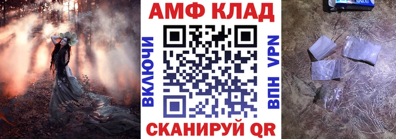 АМФЕТАМИН Розовый  Купить закладки  Тобольск 