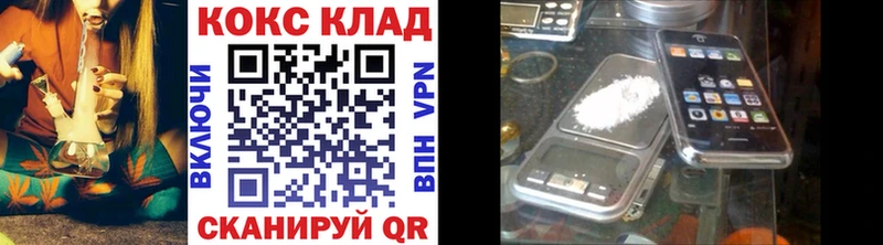 Купить закладки  Тобольск  COCAIN VHQ 