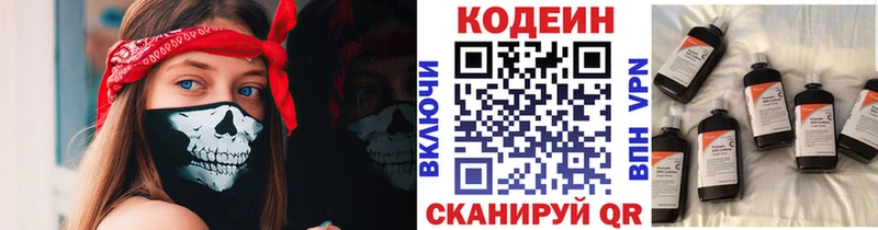 Купить где  Тобольск  Кодеин Purple Drank 