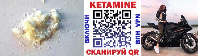 КЕТАМИН VHQ  Купить  Тобольск 