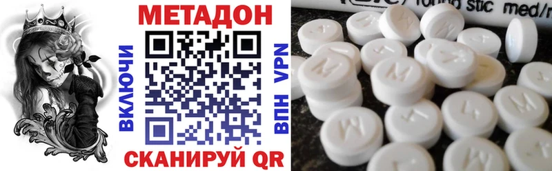 Метадон белоснежный Тобольск