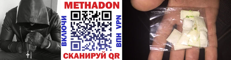 Купить  Тобольск  МЕТАДОН белоснежный 