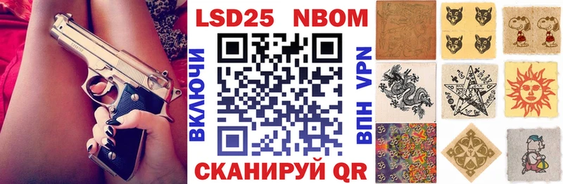Марки NBOMe 1,8мг  Купить закладки  Тобольск 
